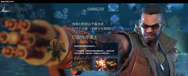 最终幻想永恒危机官方版角色介绍7