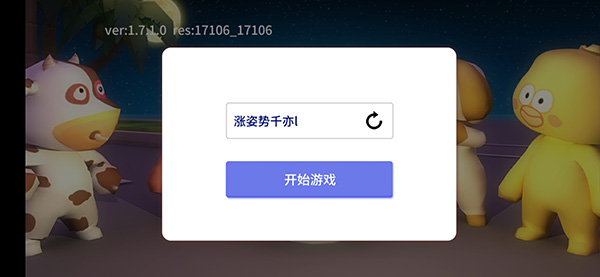 怎么玩之萌新入门指南截图1
