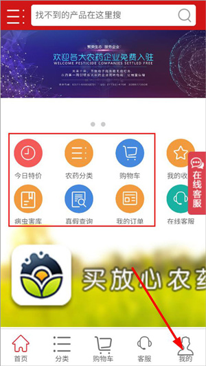 注册教程截图1