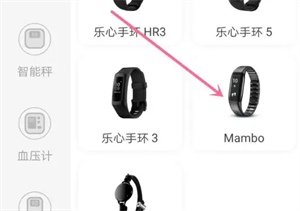 连接手环教程截图3