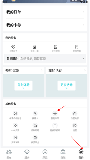 怎么绑定车辆截图2