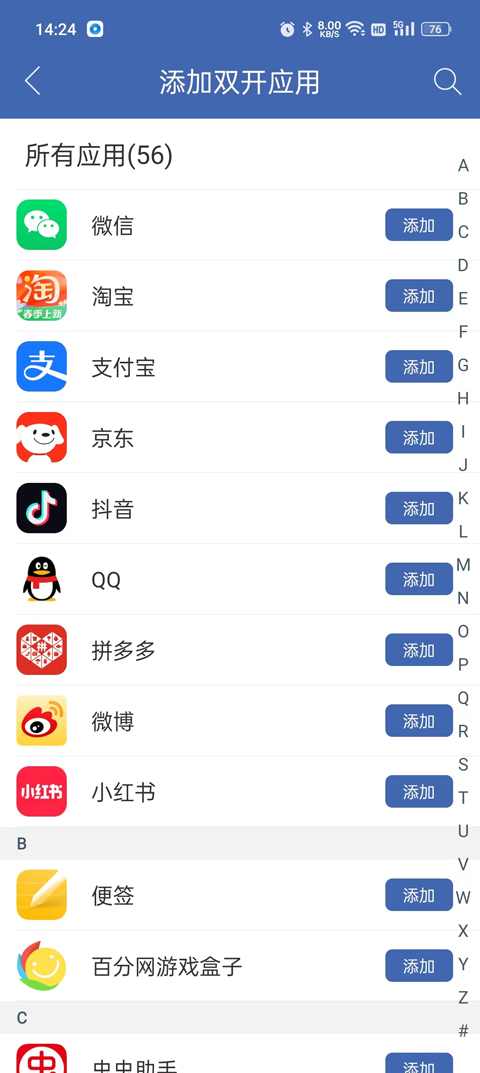 怎么双开游戏截图2