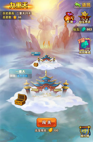 最强阵容搭配截图1