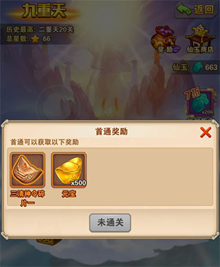 最强阵容搭配截图8
