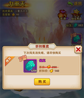 最强阵容搭配截图9