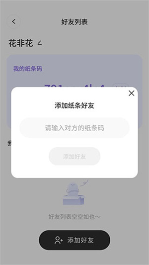 使用教程截图4
