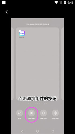 使用教程截图6