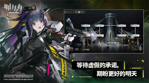 明日方舟国际服 第5张图片