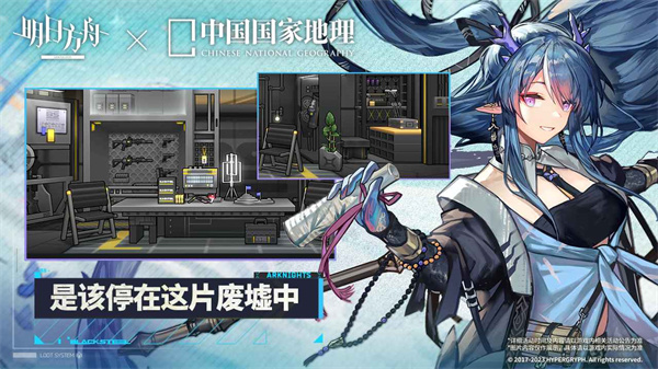 明日方舟国际服 第4张图片