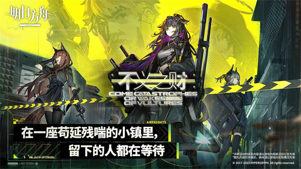 明日方舟国际服 第3张图片