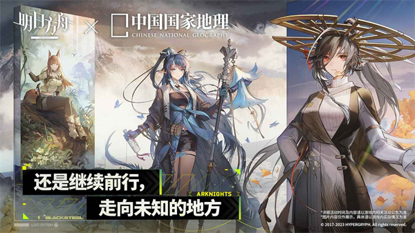 明日方舟国际服 第2张图片