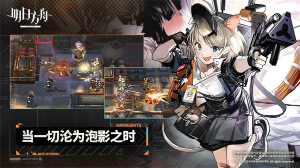 明日方舟国际服 第1张图片