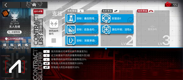 明日方舟国际服玩法介绍