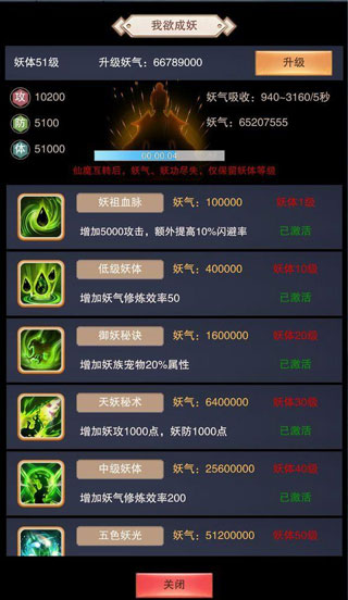 想不想修真辅助器自动挂机版游戏攻略1