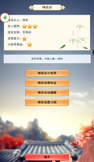 想不想修真辅助器自动挂机版游戏攻略6