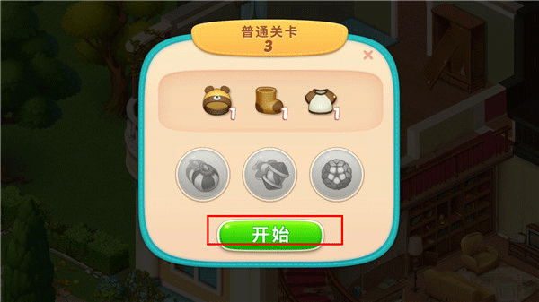 游戏攻略截图2
