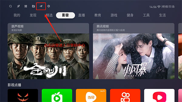 分享码使用截图3