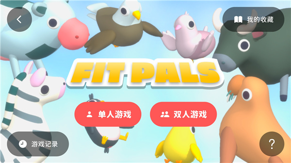 使用教程截图2