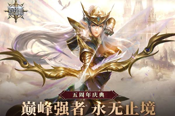 奇迹最强者最新版本下载 第1张图片