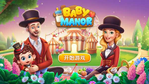 梦想设计家怎么玩截图1