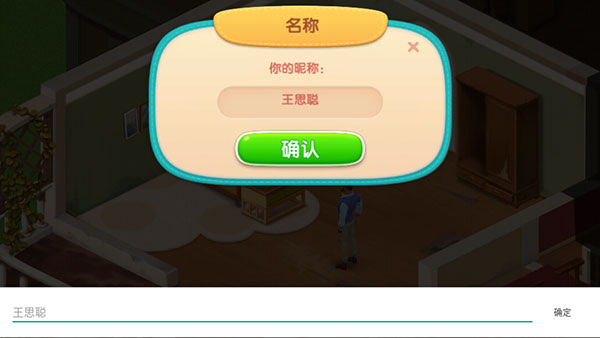 梦想设计家怎么玩截图4