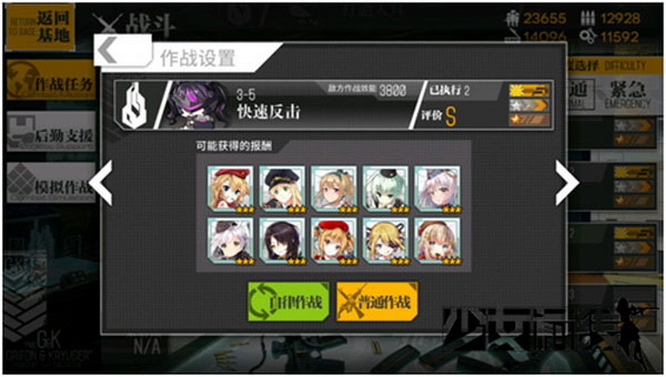 少女前线无限钻石破解版自律作战玩法攻略截图1