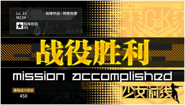 少女前线无限钻石破解版自律作战玩法攻略截图4