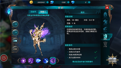 奇迹最强者游戏攻略2