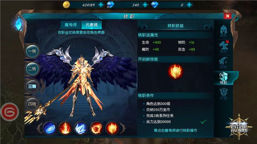 奇迹最强者游戏攻略4