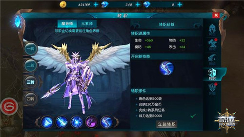 奇迹最强者游戏攻略3