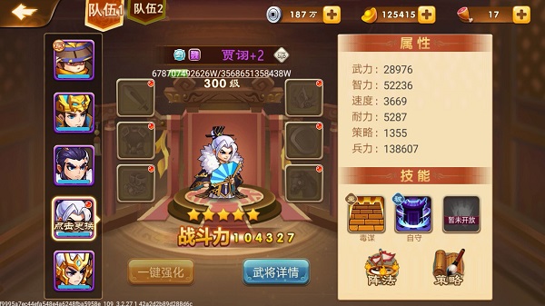 三国演义吞噬无界武将推荐5