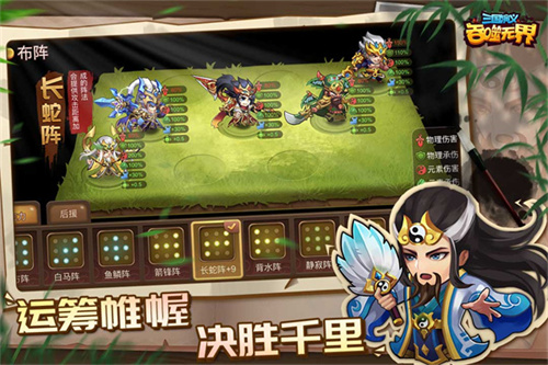 三国演义吞噬无界百度版2