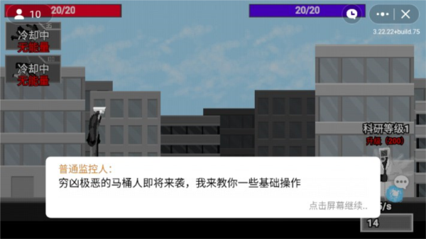 马桶人逆袭官方正版游戏游戏亮点