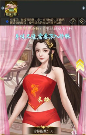 桃园少女玩法介绍截图6