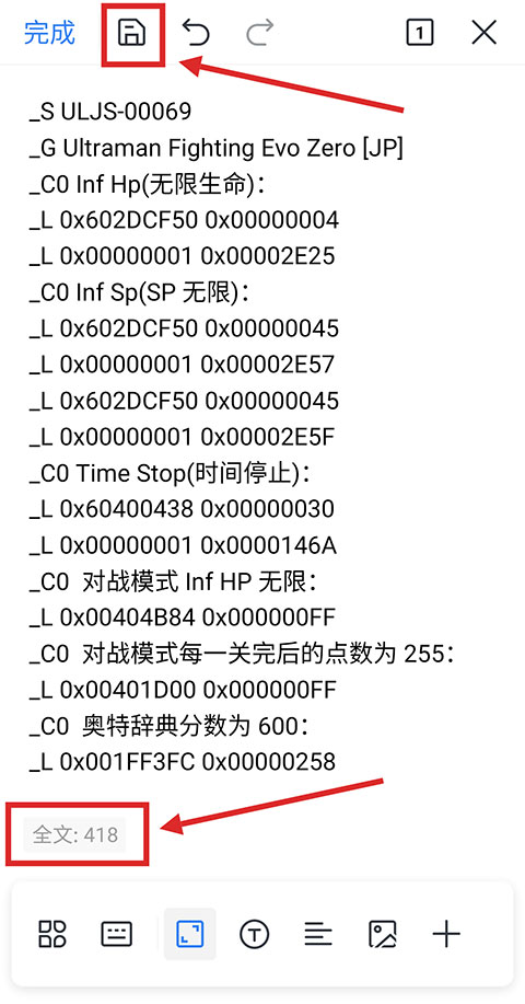 怎么导入金手指截图2