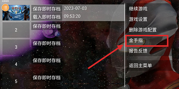 怎么导入金手指截图6