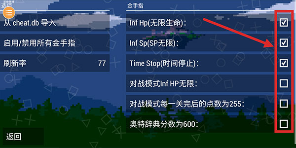 怎么导入金手指截图7