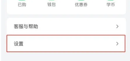 网易公开课怎么关注好友？1