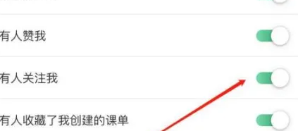 网易公开课怎么关注好友？3