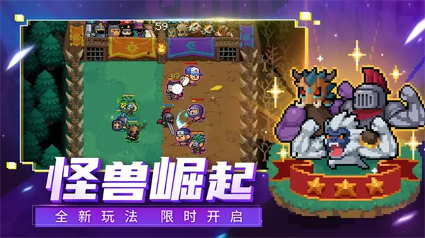 元气骑士魅族版游戏介绍截图