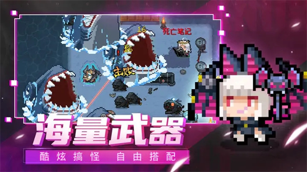 元气骑士魅族版游戏特色截图