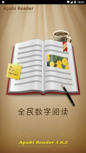 Apabi Reader手机版1