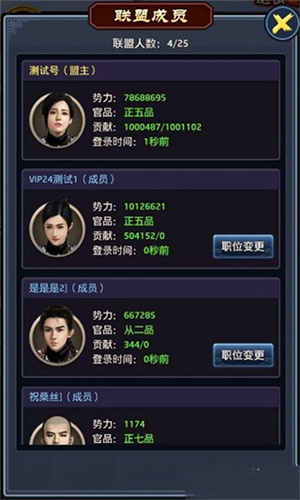 极品芝麻官折扣平台版怎么玩截图3