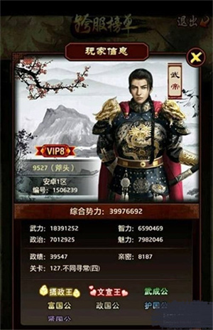 极品芝麻官折扣平台版怎么玩截图5