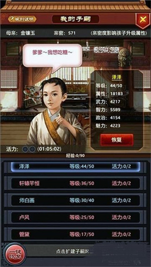 极品芝麻官折扣平台版怎么玩截图6