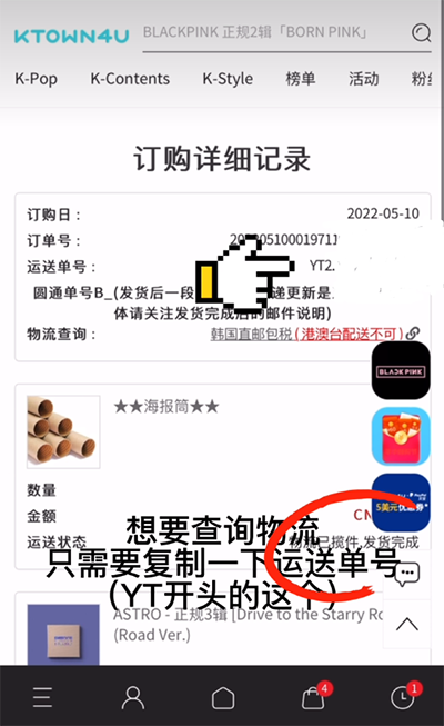 K4town中文官方版使用方法5
