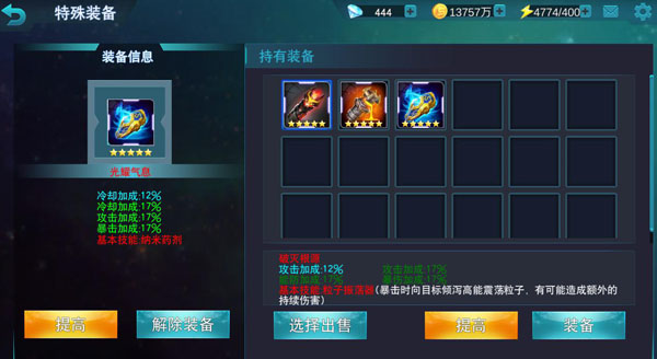 精英副本攻略2