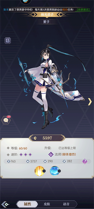 魔卡战姬正式版角色攻略2
