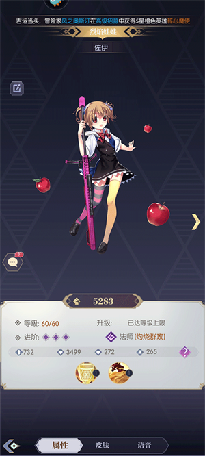 魔卡战姬正式版角色攻略4
