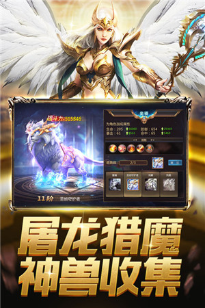 奇迹之剑破解无限钻石版下载截图4
